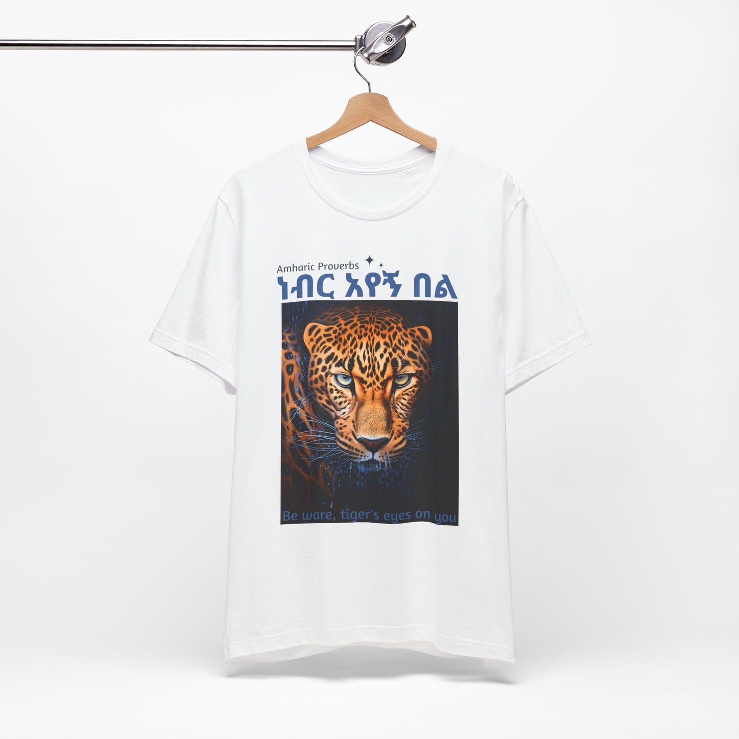 Tiger's Eyes - Naughty Proverbs Collection - 100% Cotton T-Shirts