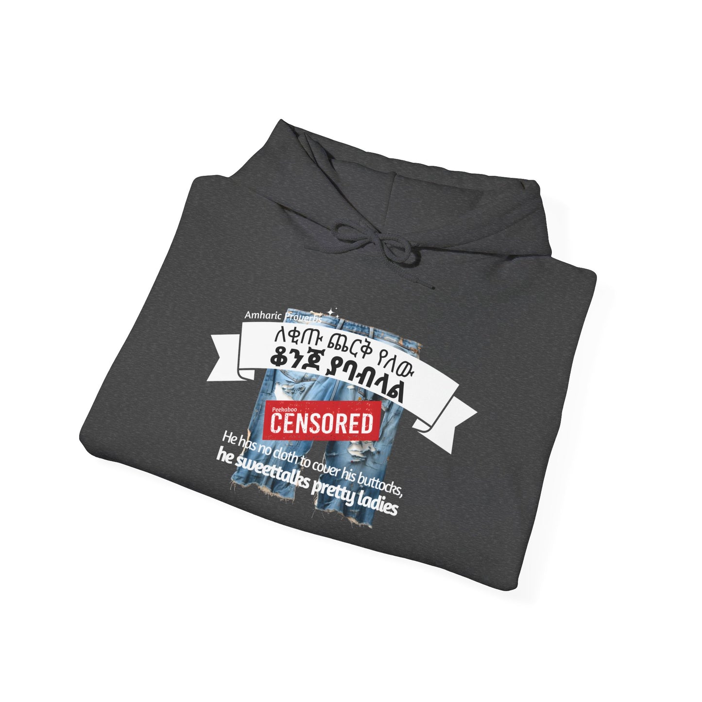 Bare Buttocks - Naughty Proverbs Collection - Hooded Sweatshirt Heavy Blend™