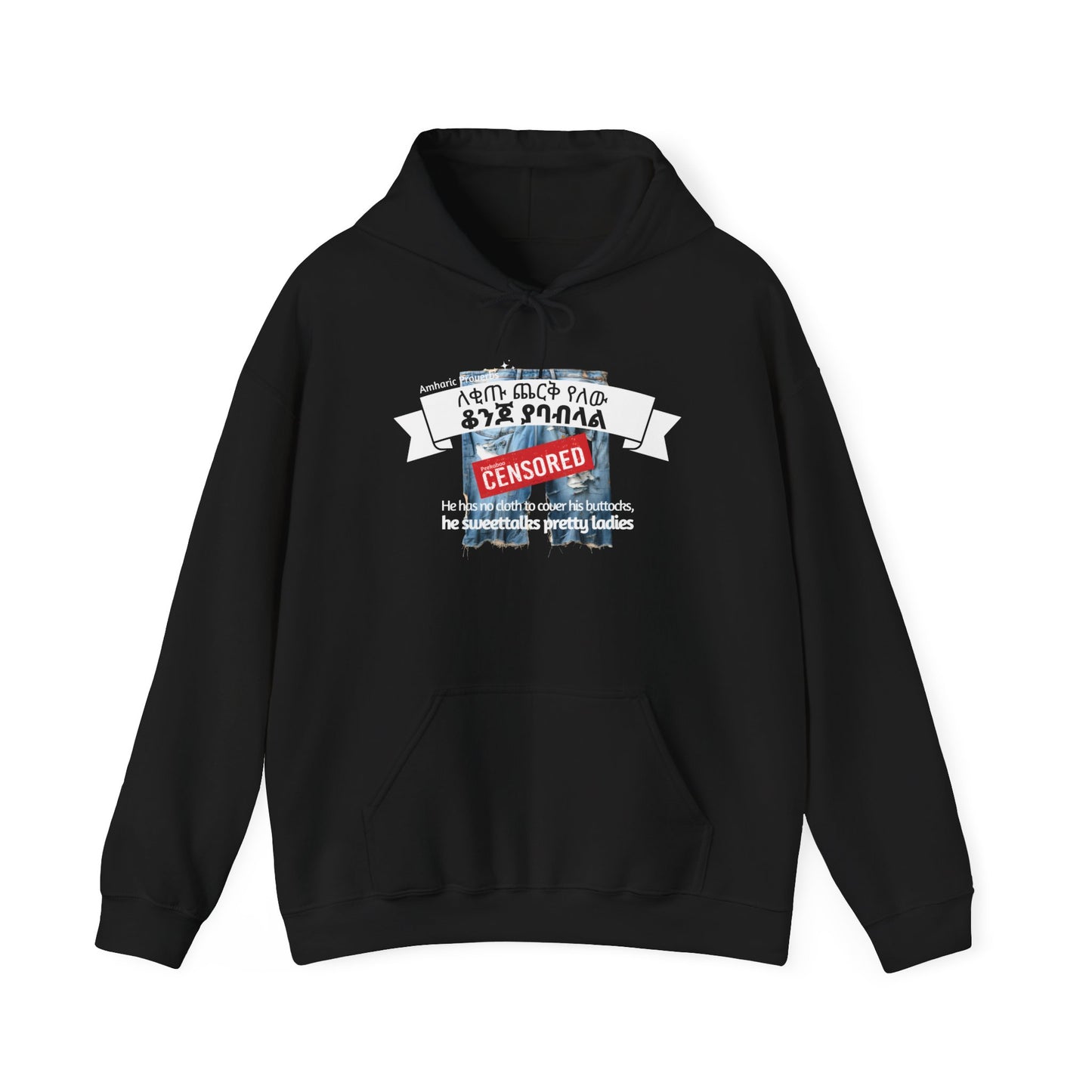 Bare Buttocks - Naughty Proverbs Collection - Hooded Sweatshirt Heavy Blend™