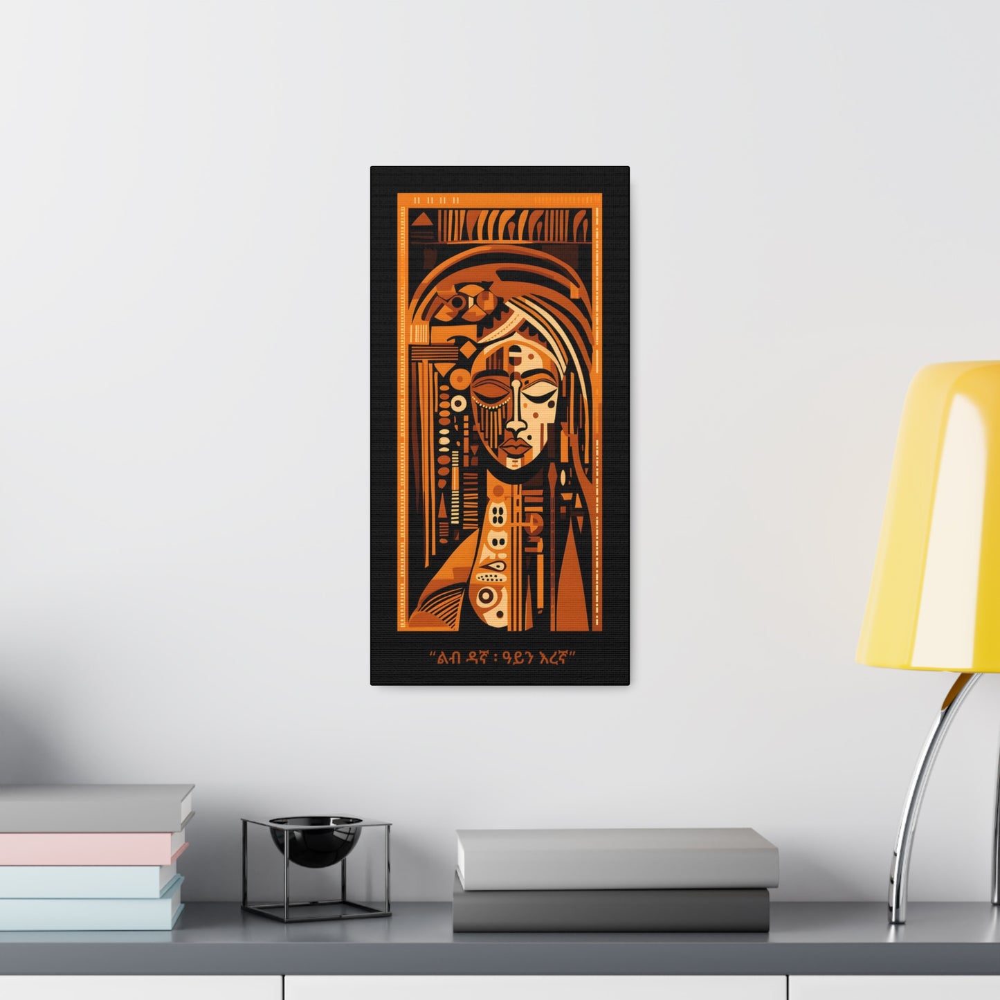 Shut Eyes Heart Wide III - "ልብ ዳኛ ዓይን እረኛ" Canvas Wall Art