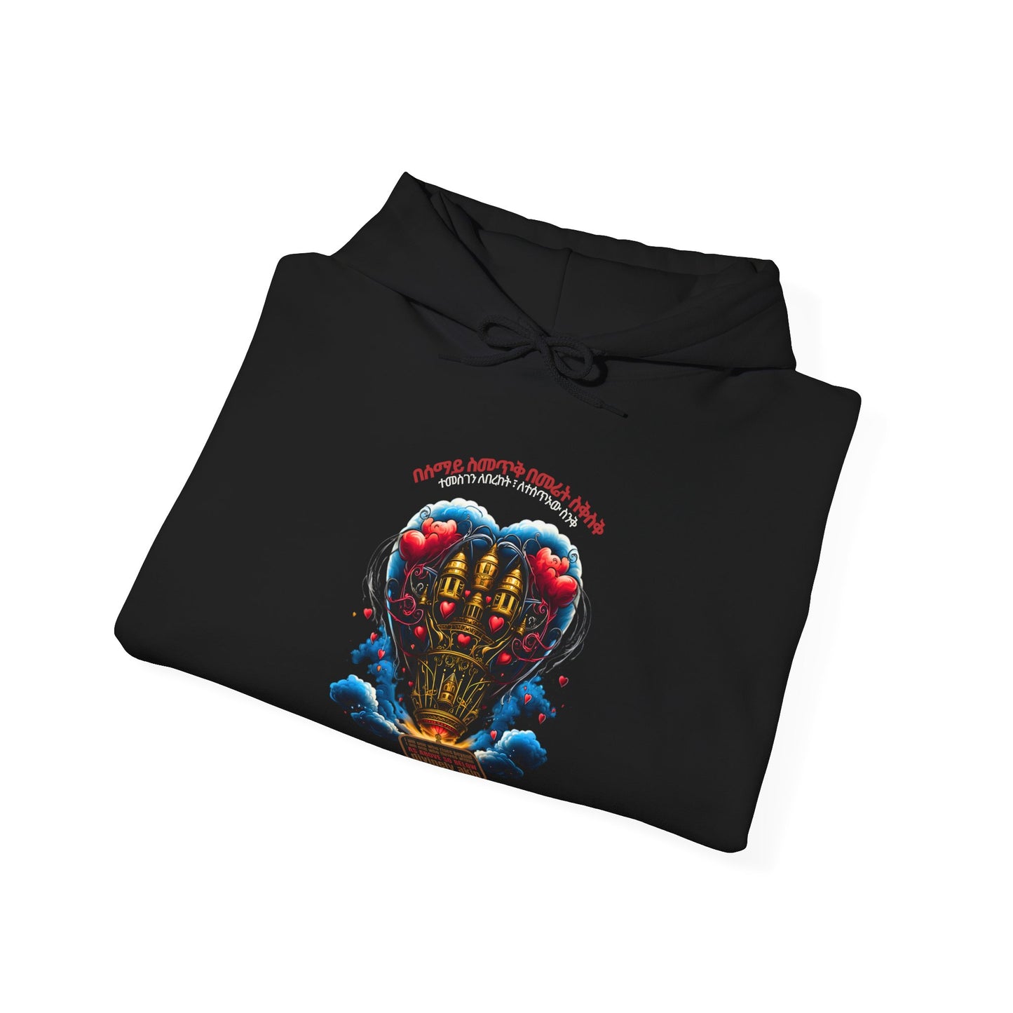 Care Package - Heartware Collection - Hooded Sweatshirt Heavy Blend™