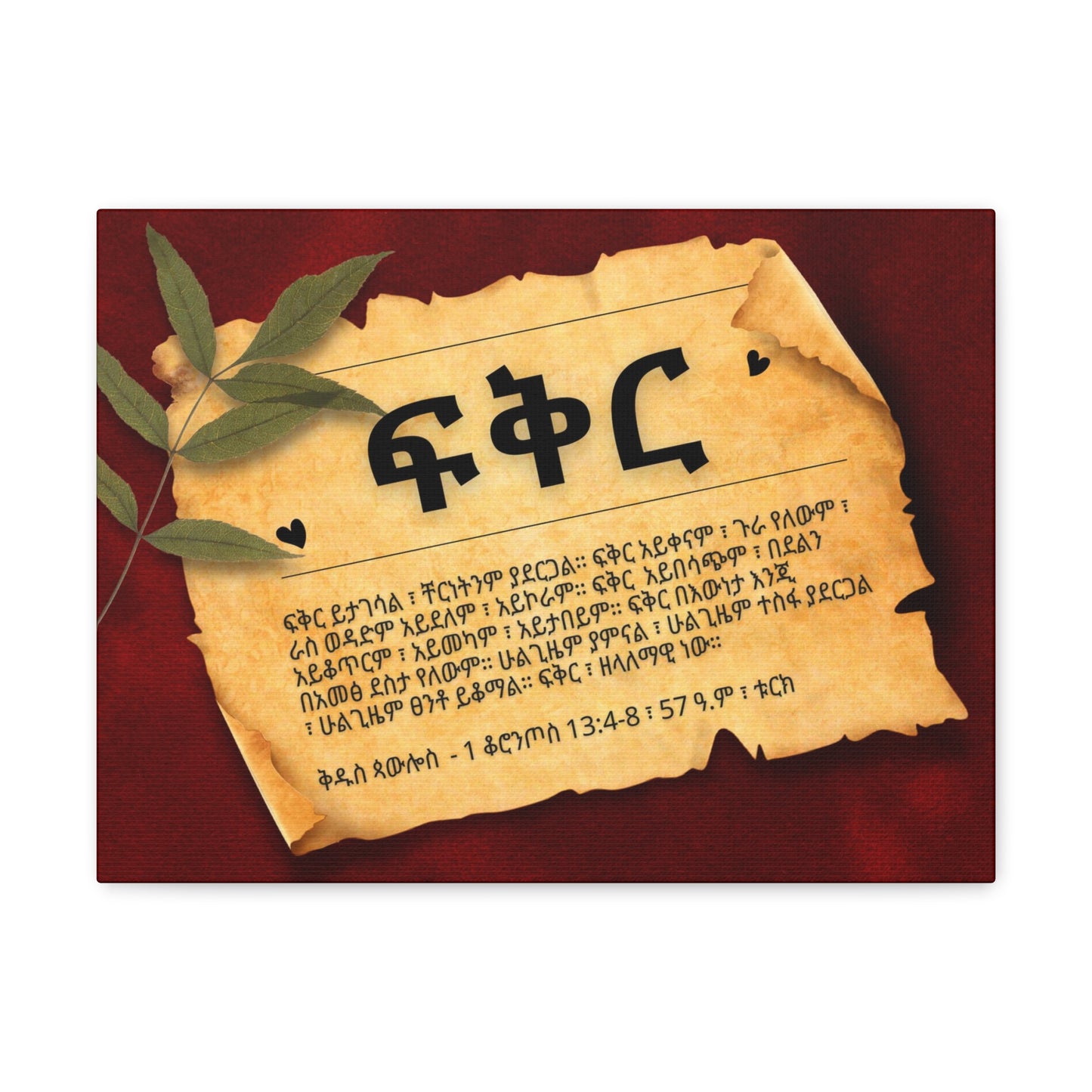 Love - Canvas Wall Art