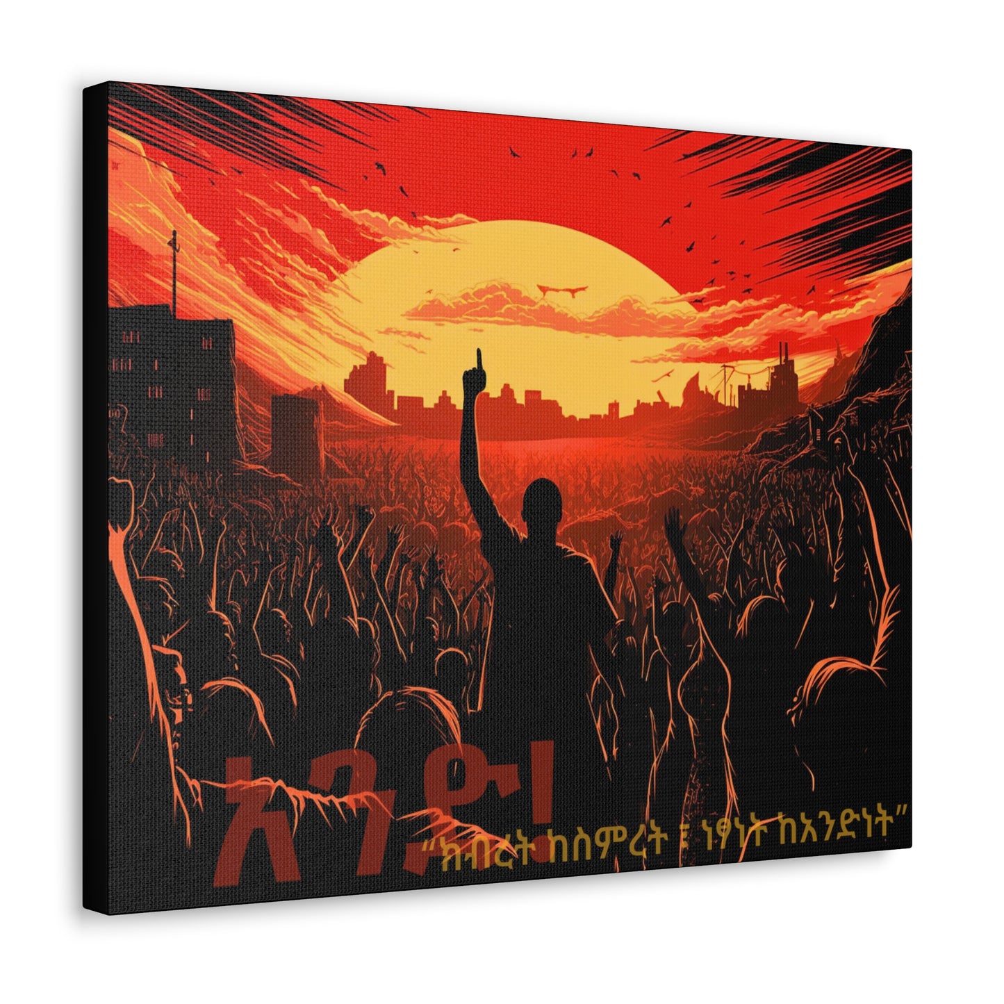 One! ሳይደፈርስ አይጠራም - Canvas Wall Art