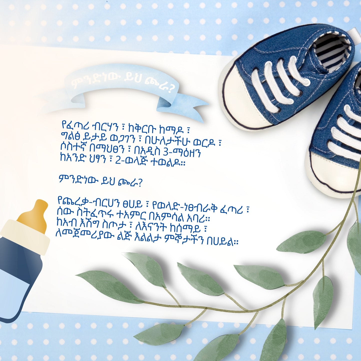 Congratulations Card 13