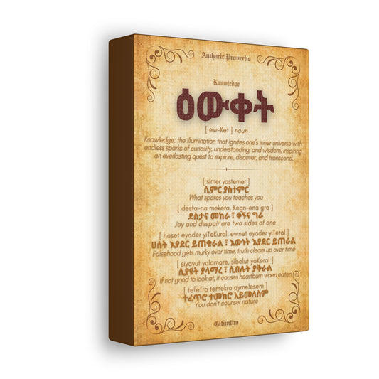 Knowledge by Amharic Proverbs - Canvas Wall Art