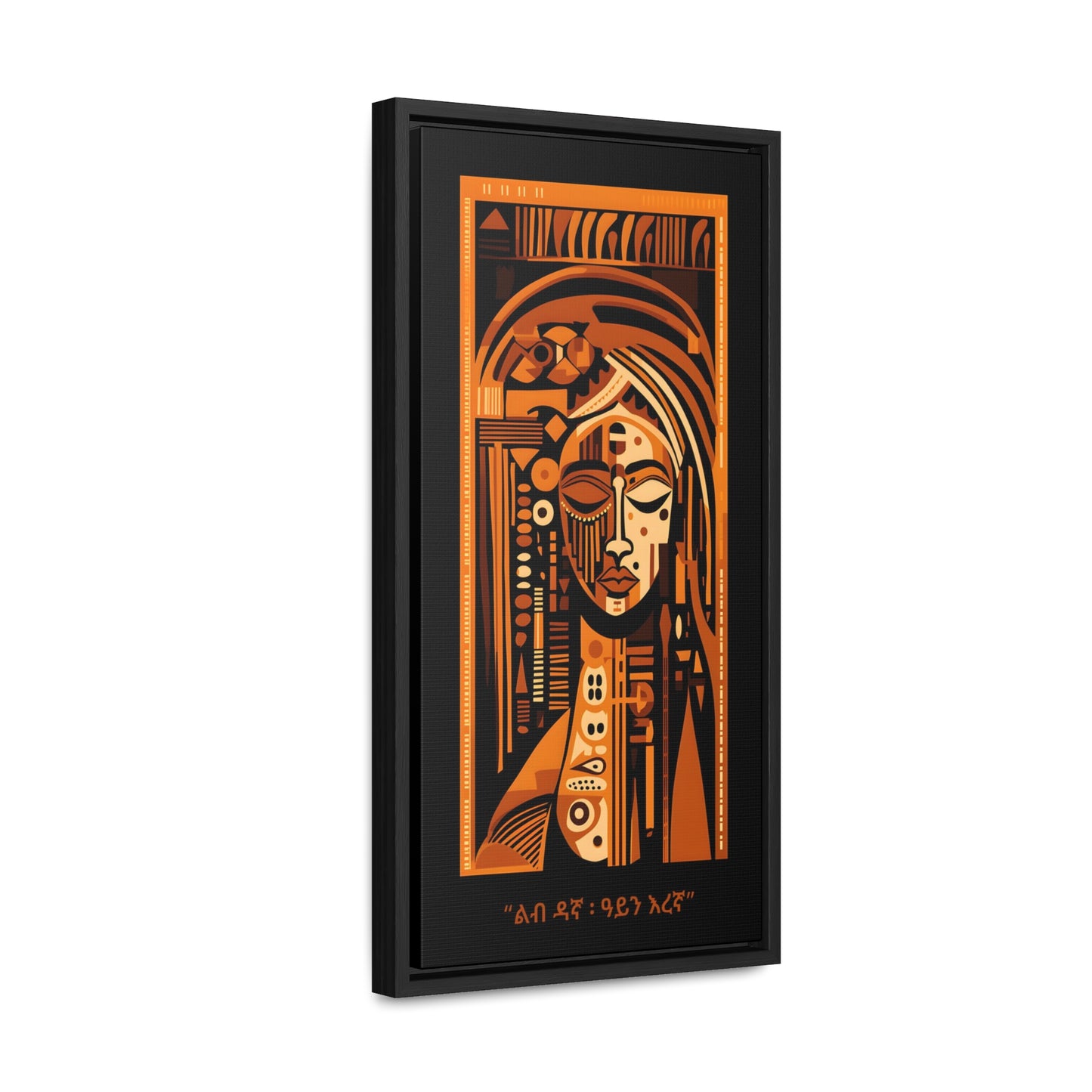 Shut Eyes Heart Wide III - "ልብ ዳኛ ዓይን እረኛ" Framed Canvas Wall Art