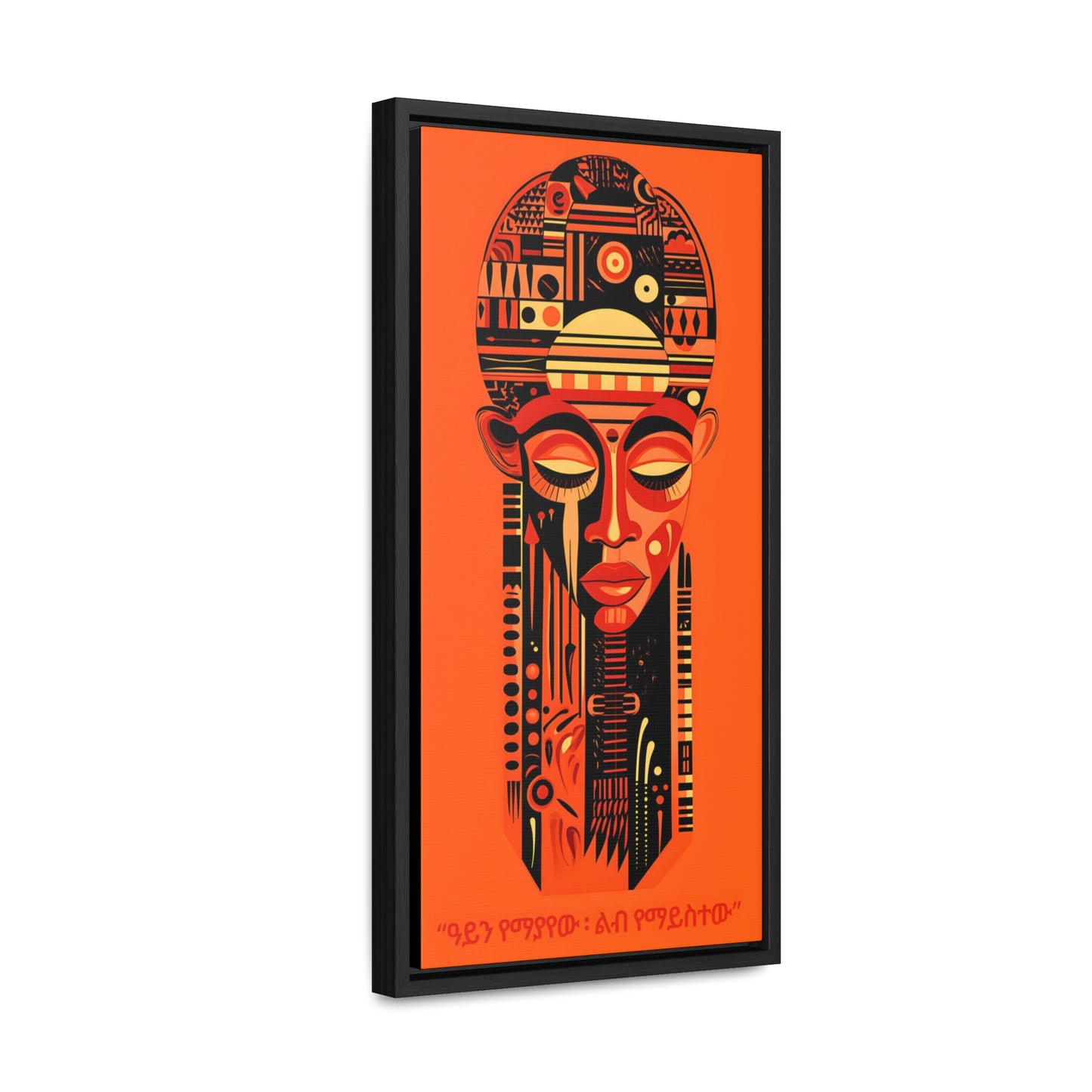 Shut Eyes Heart Wide II - "ዓይን የማያየው ልብ የማይስተው" Framed Canvas Wall Art