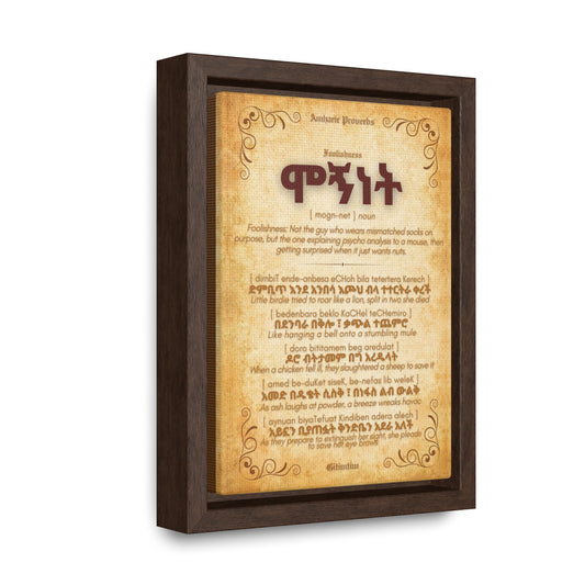 Foolish by Amharic Proverbs - Framed Canvas Wall Art