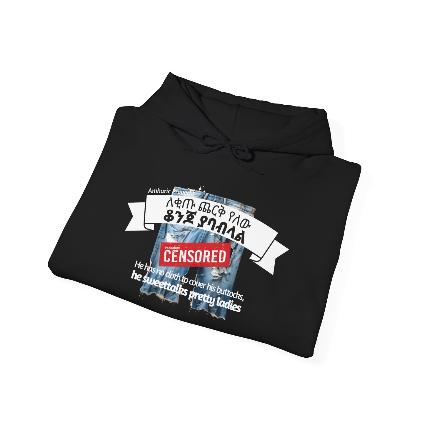 Bare Buttocks - Naughty Proverbs Collection - Hooded Sweatshirt Heavy Blend™