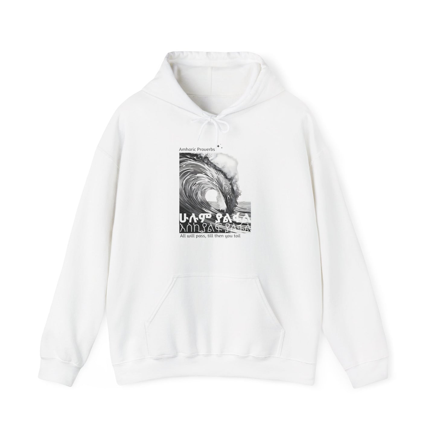 Will Pass - Heartware Collection - Heavy Blend™ Hooded Sweatshirt