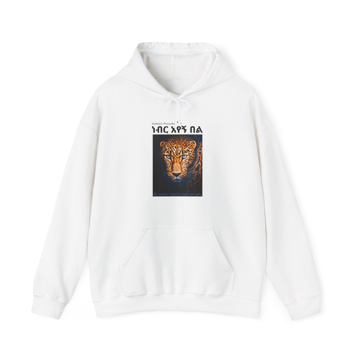 Tiger's Eyes - Naughty Proverbs Collection - Hooded Sweatshirt Heavy Blend™