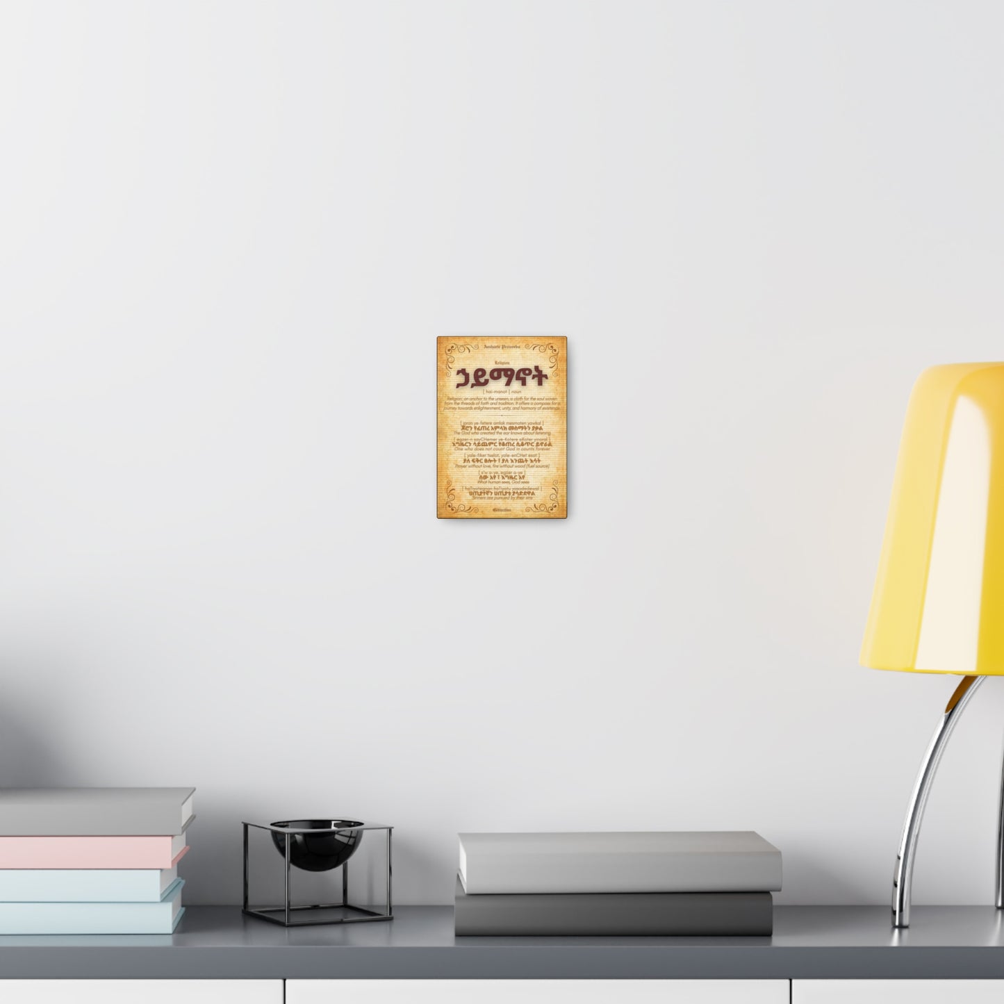 Religion by Amharic Proverbs - Canvas Wall Art