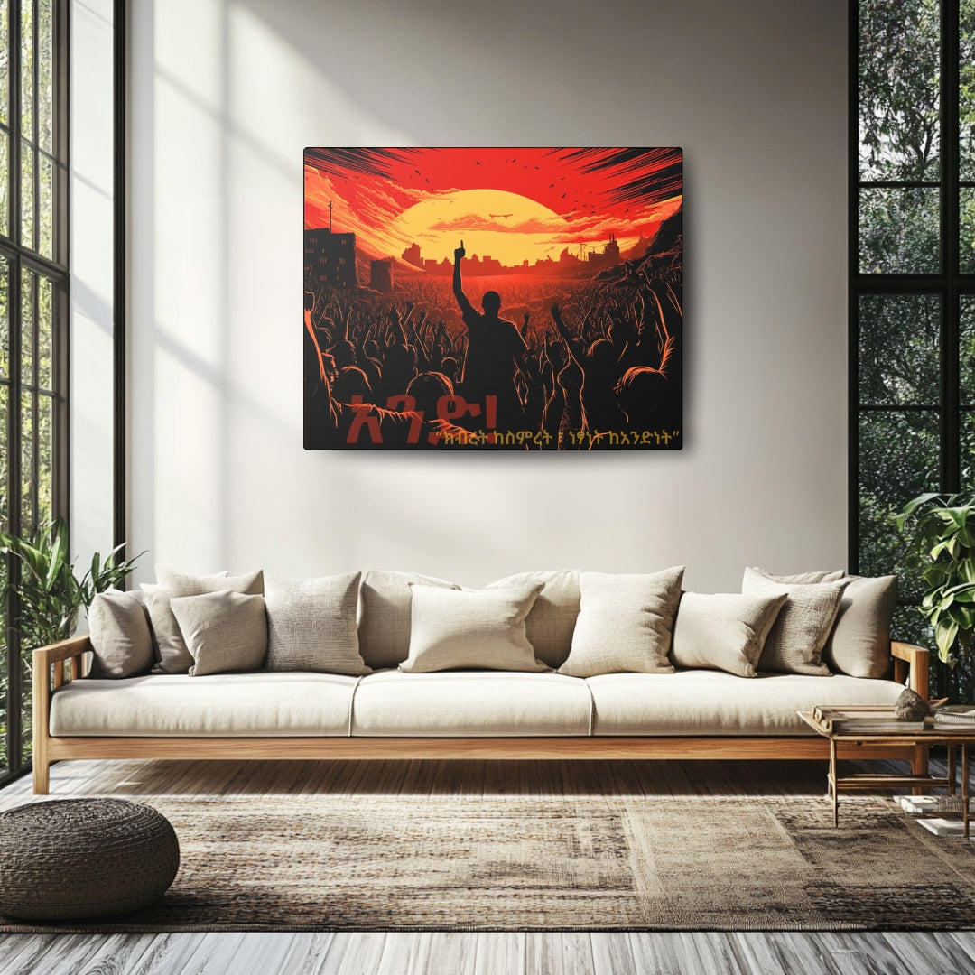 One! ሳይደፈርስ አይጠራም - Canvas Wall Art