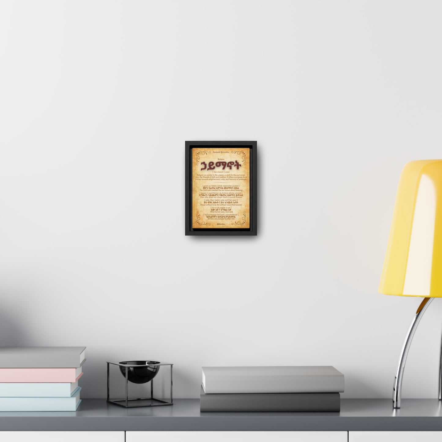 Religion by Amharic Proverbs - Framed Canvas Wall Art