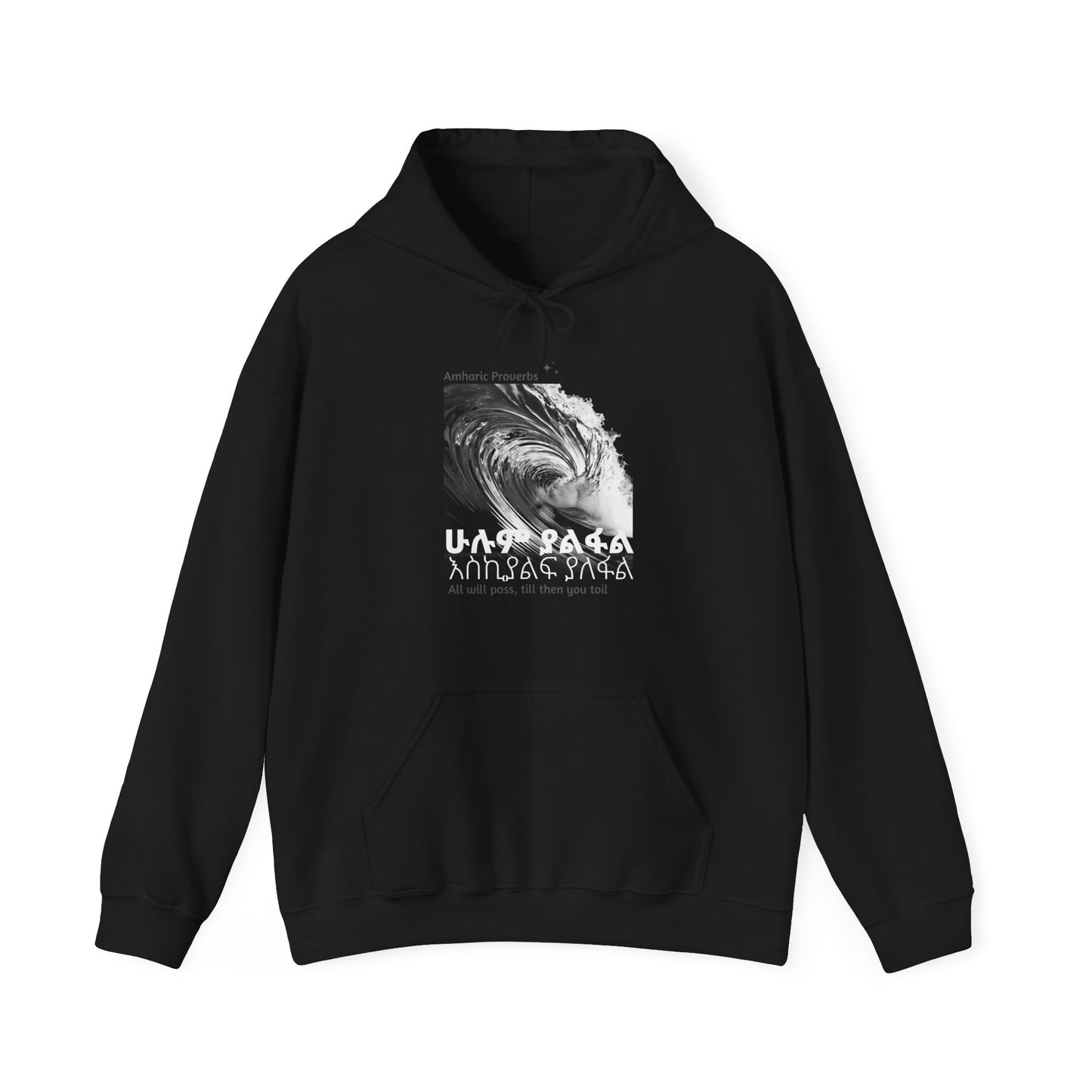 Will Pass - Heartware Collection - Heavy Blend™ Hooded Sweatshirt