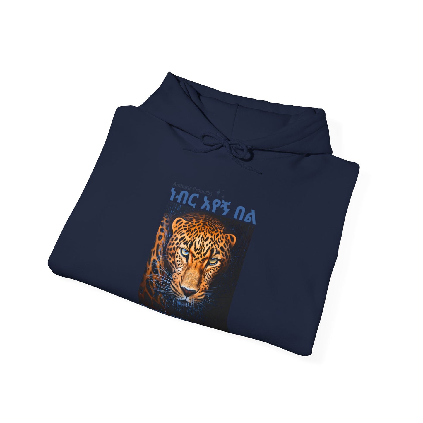 Tiger's Eyes - Naughty Proverbs Collection - Hooded Sweatshirt Heavy Blend™