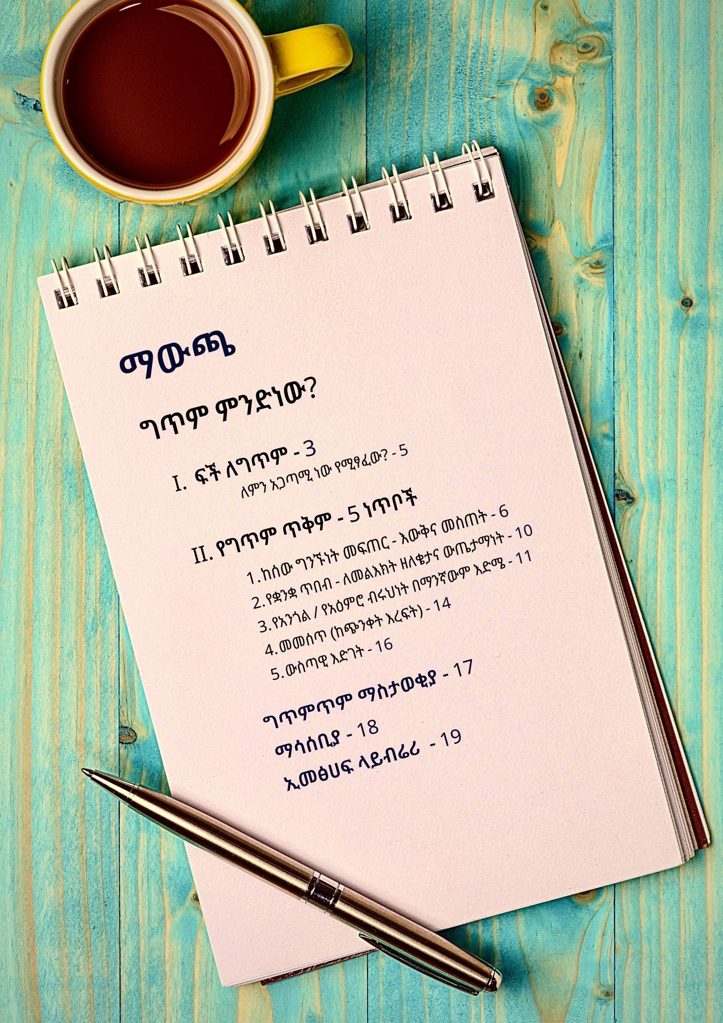 Intro to Writing Poetry in Amharic - Occasions and Benefits