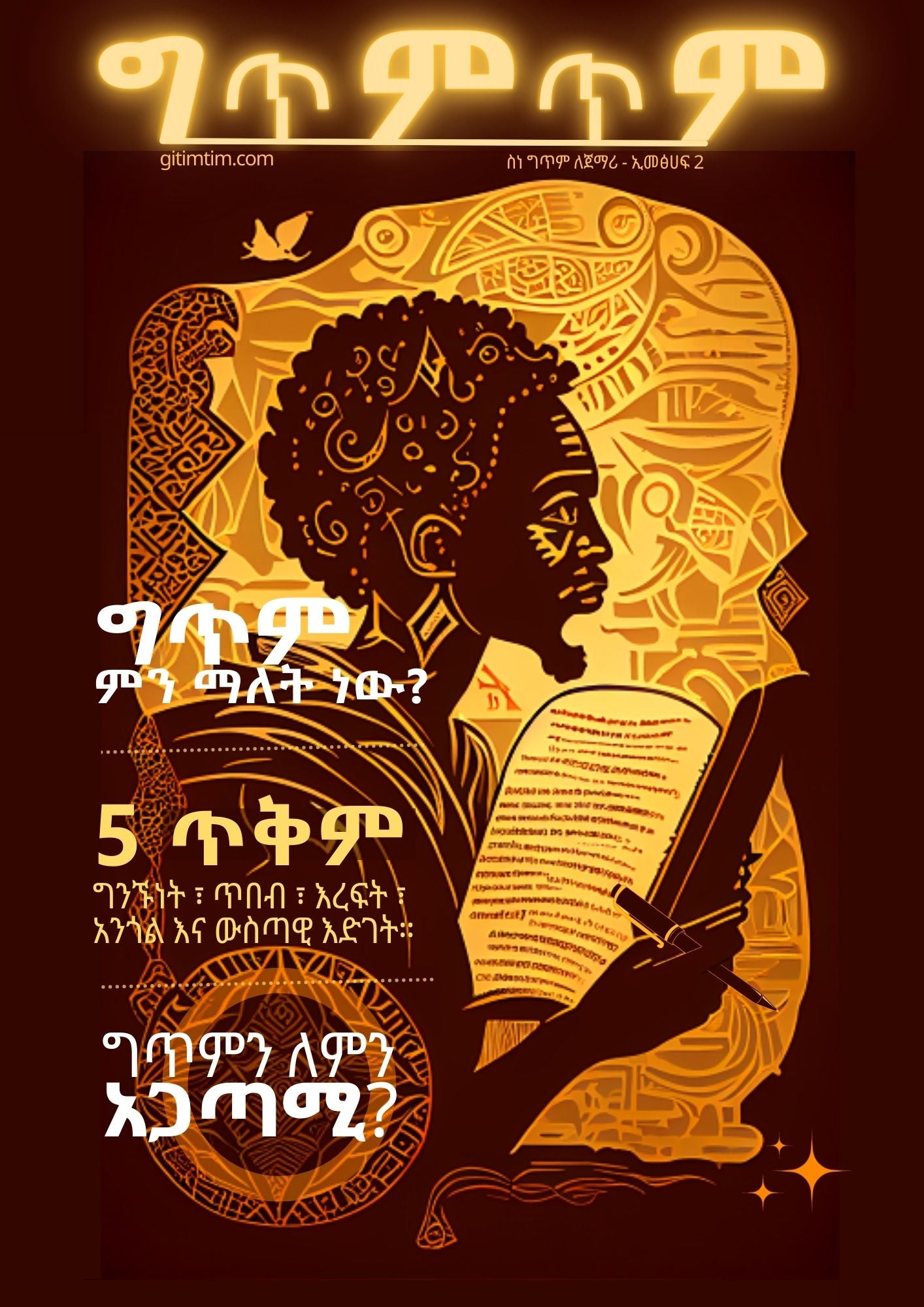 Intro to Writing Poetry in Amharic - Occasions and Benefits
