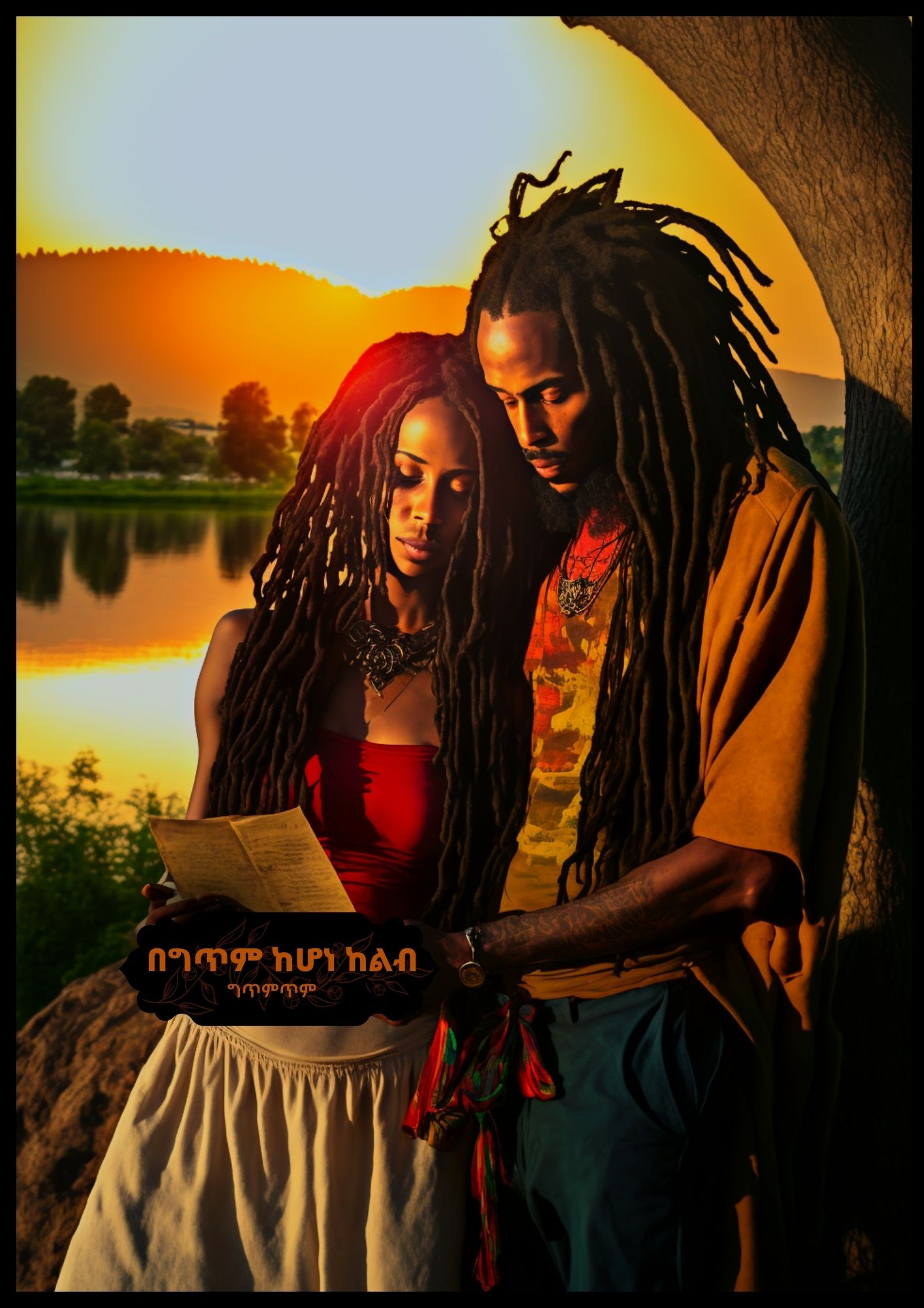 Intro to Writing Poetry in Amharic - Occasions and Benefits
