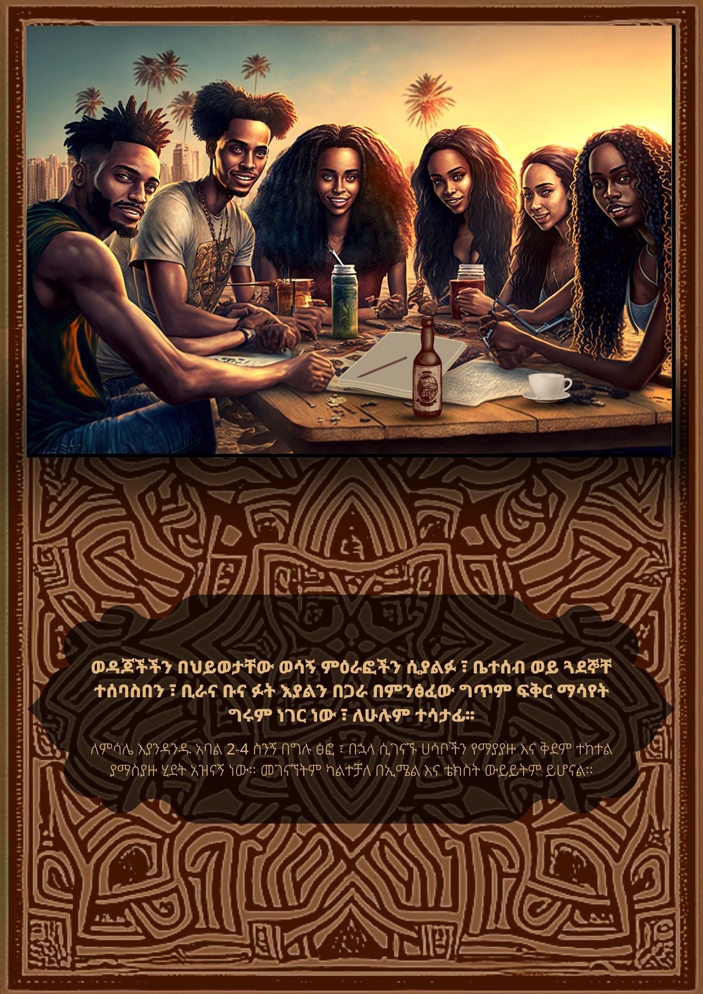 Intro to Writing Poetry in Amharic - Occasions and Benefits