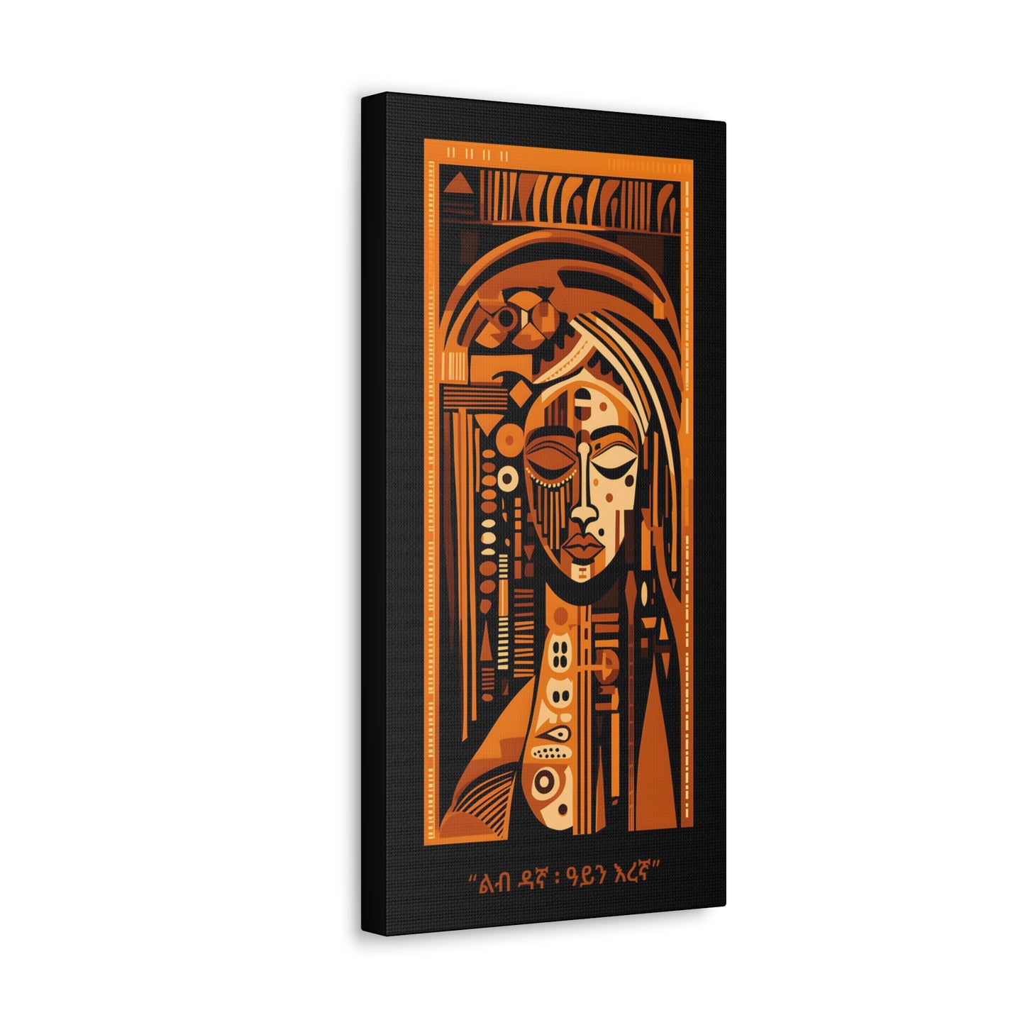 Shut Eyes Heart Wide III - "ልብ ዳኛ ዓይን እረኛ" Canvas Wall Art