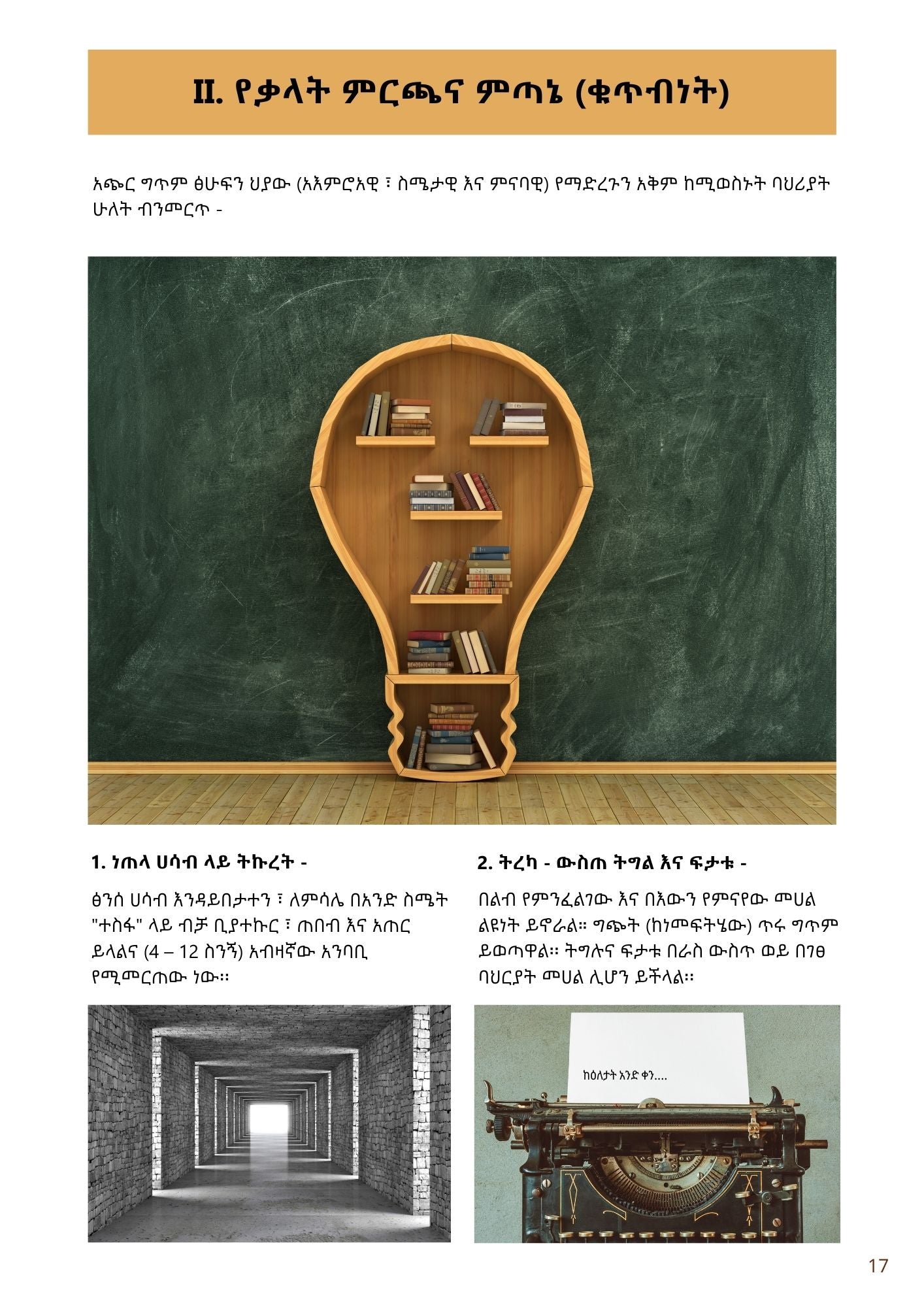 Main features of poetry writing