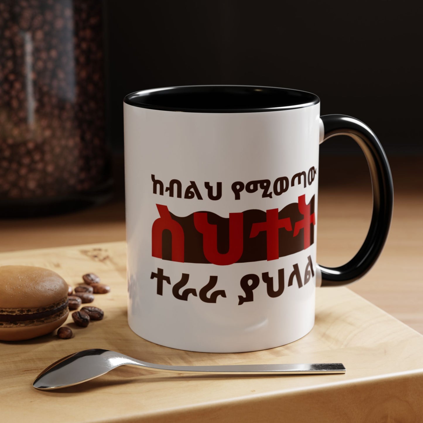 Mistake Motivation Ceramic Mug, two color