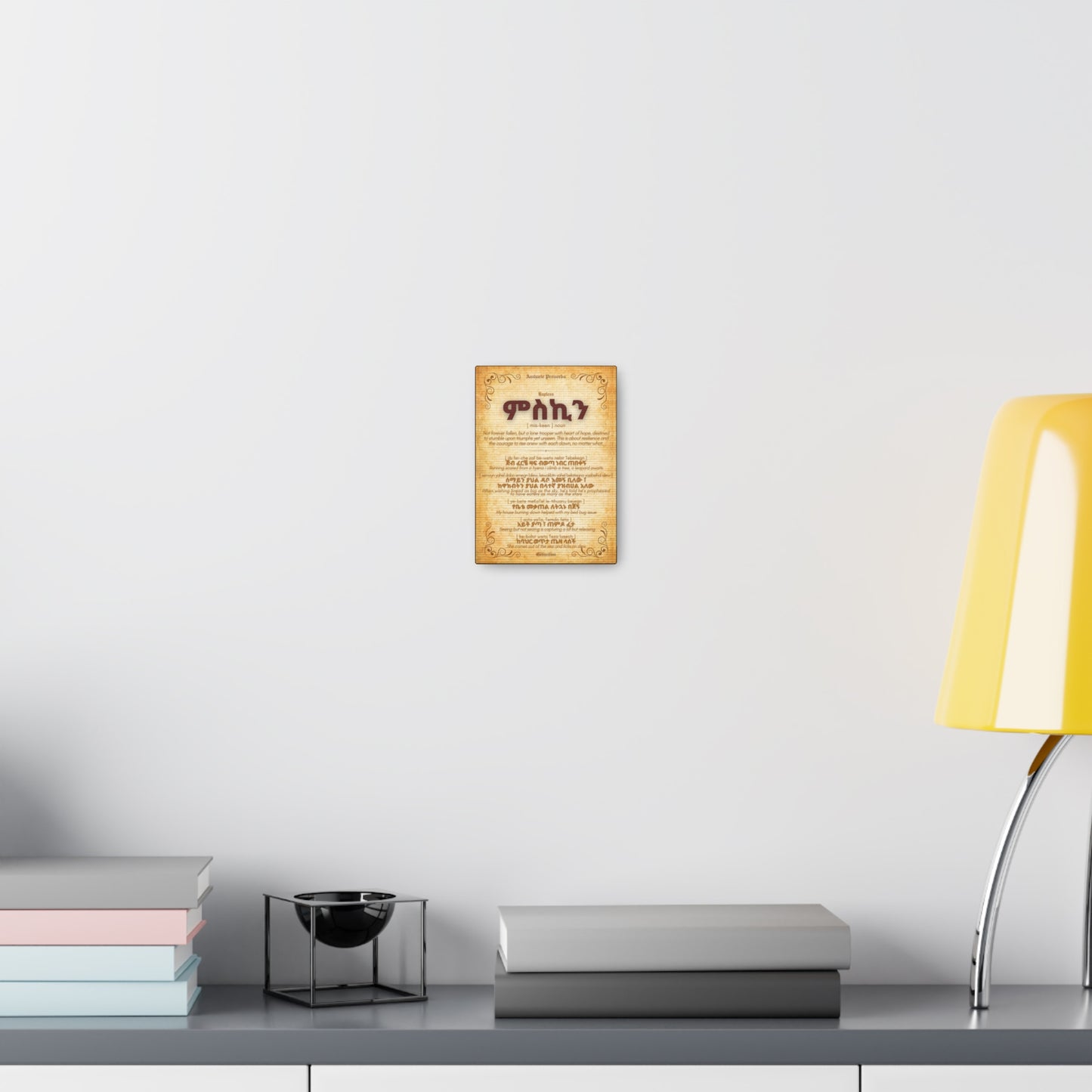 Hapless by Amharic Proverbs - Canvas Wall Art