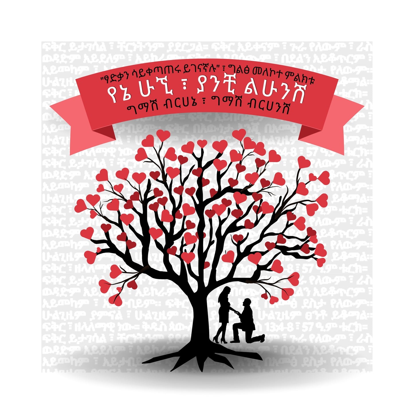 Love Card 3