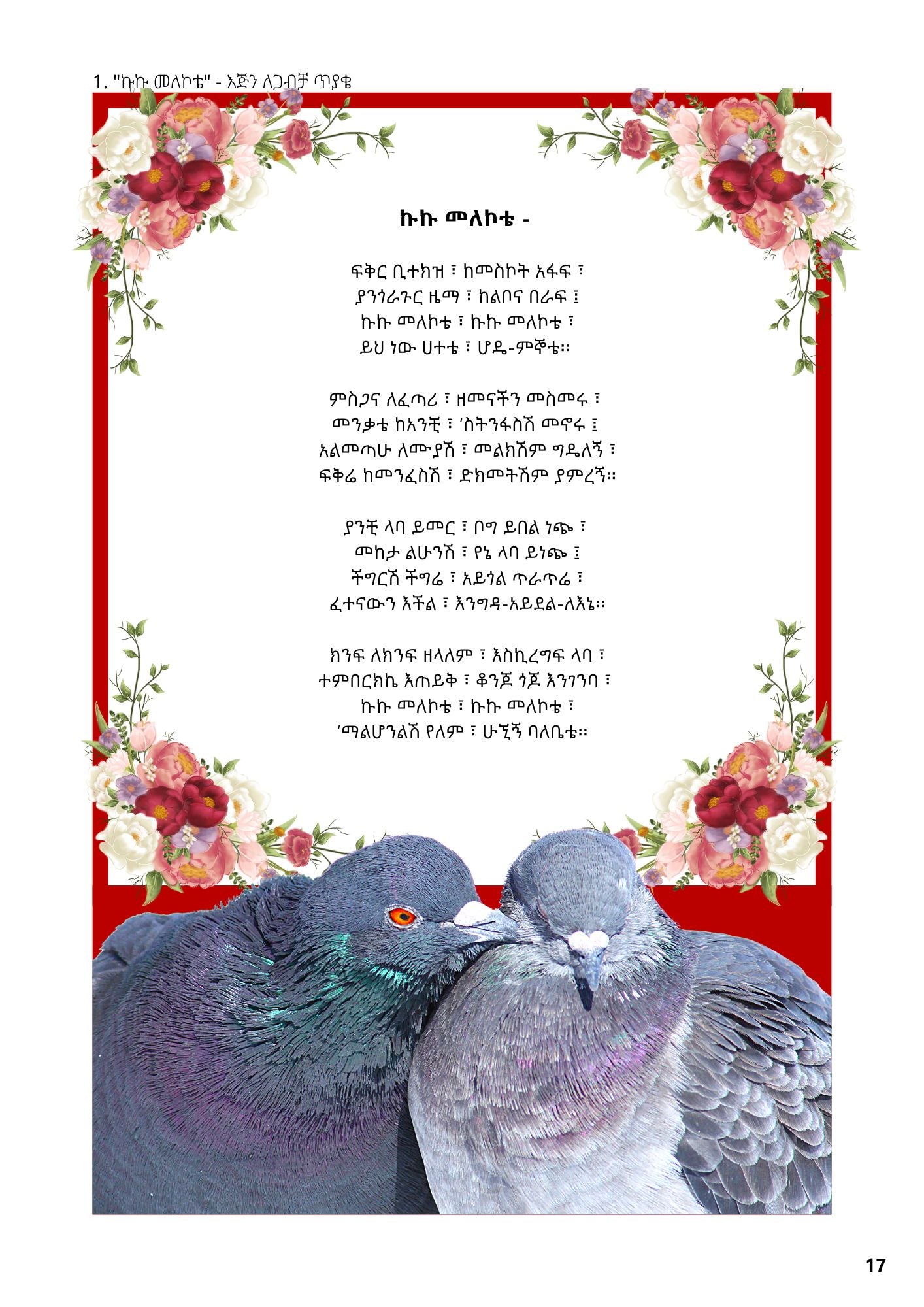 Love Letters - Gitimtim Occasions