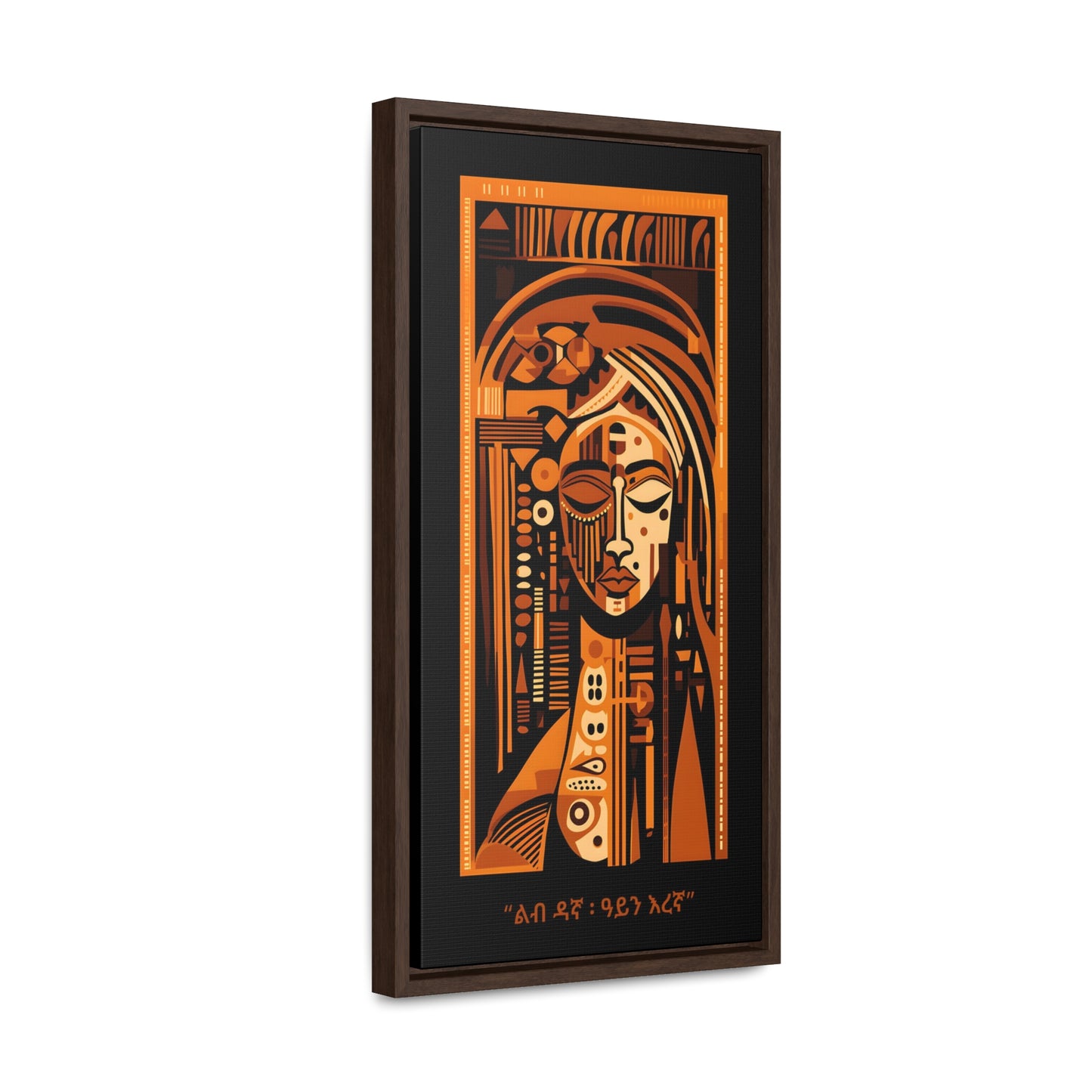 Shut Eyes Heart Wide III - "ልብ ዳኛ ዓይን እረኛ" Framed Canvas Wall Art