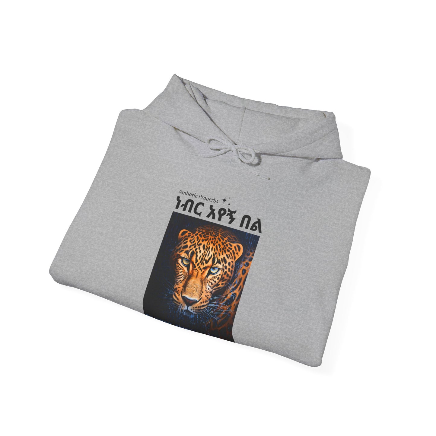 Tiger's Eyes - Naughty Proverbs Collection - Hooded Sweatshirt Heavy Blend™