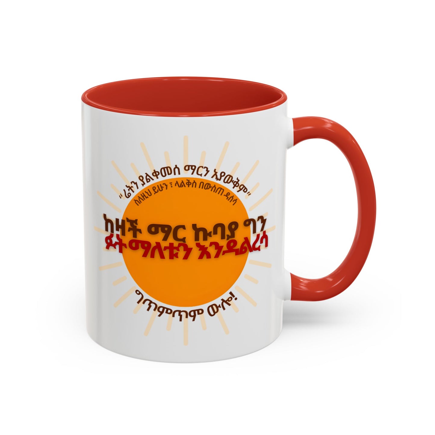 Sadness Empowered Ceramic Mug, two tone