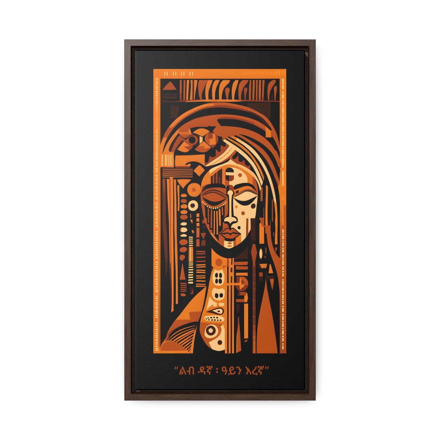 Shut Eyes Heart Wide III - "ልብ ዳኛ ዓይን እረኛ" Framed Canvas Wall Art