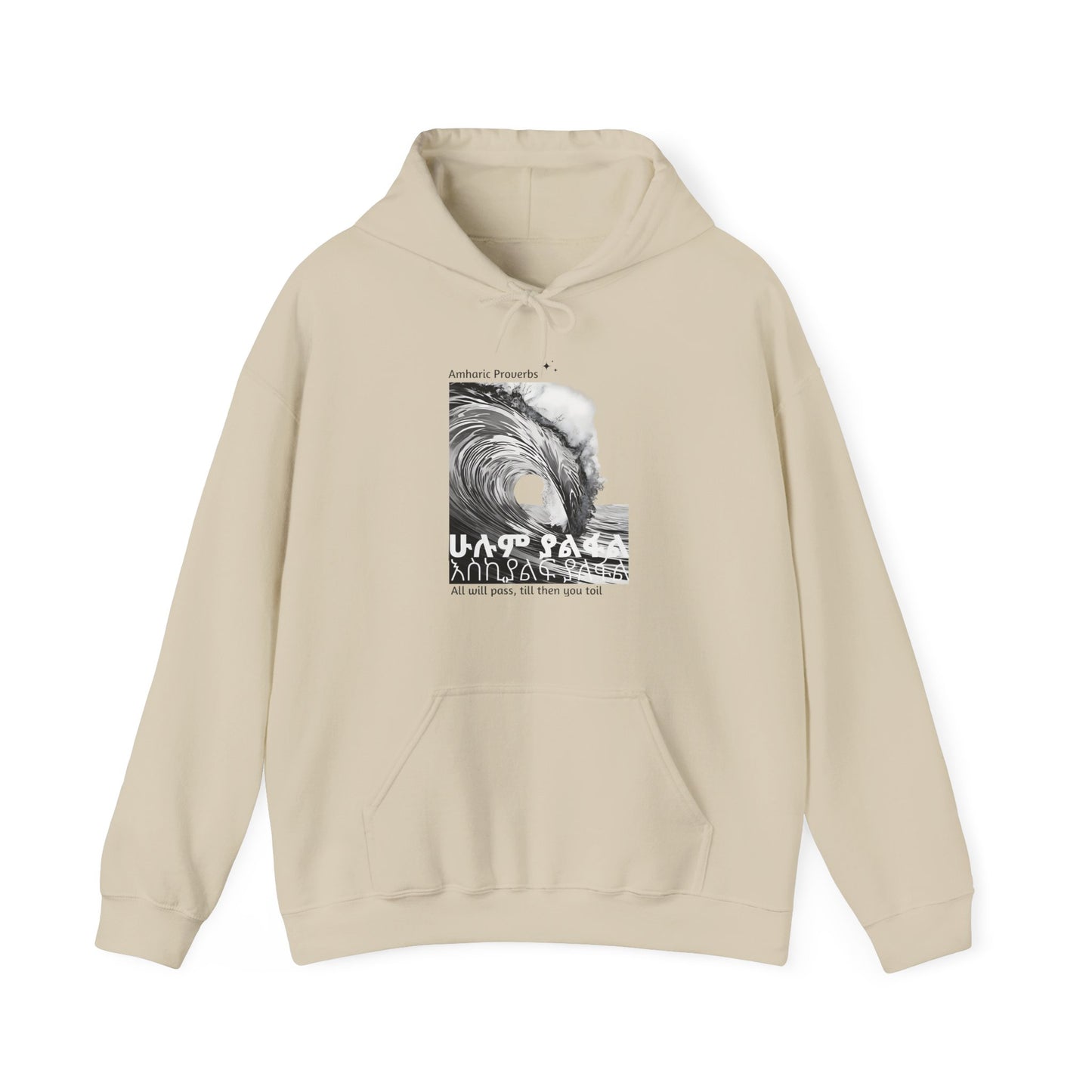 Will Pass - Heartware Collection - Heavy Blend™ Hooded Sweatshirt