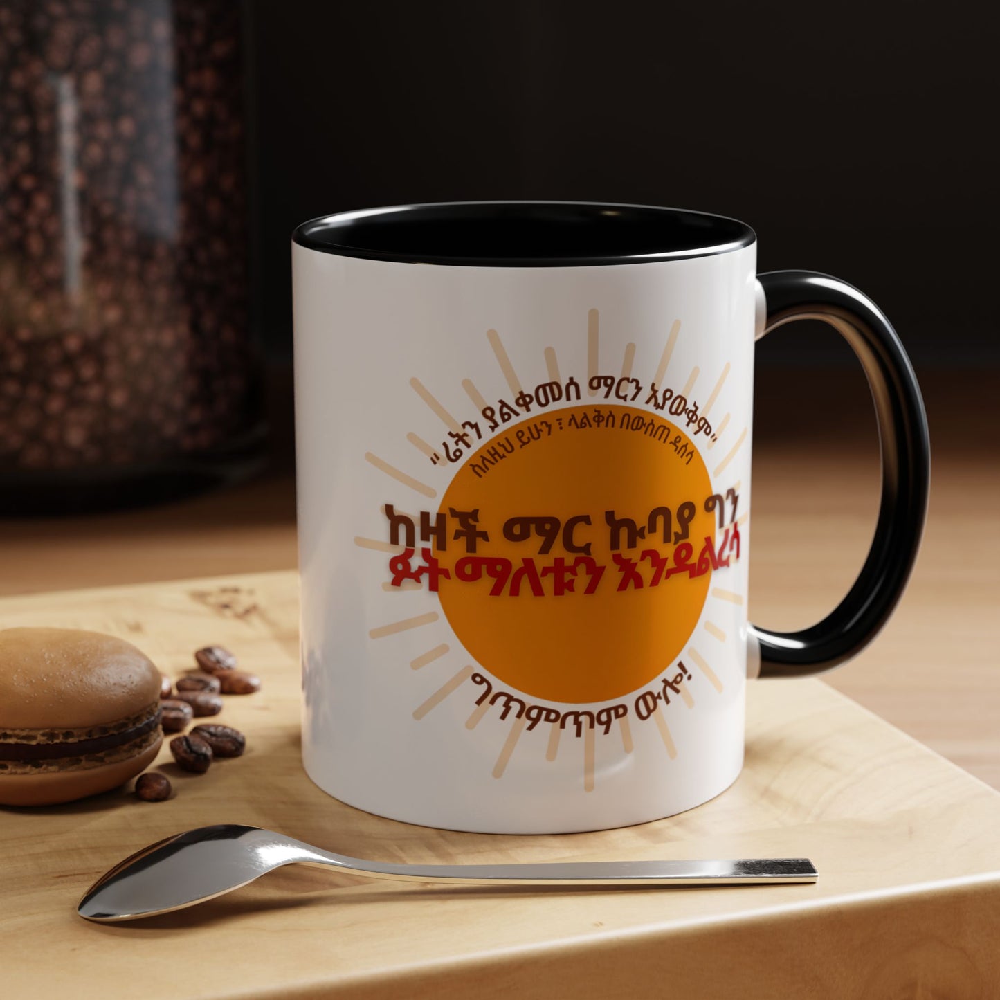 Sadness Empowered Ceramic Mug, two tone