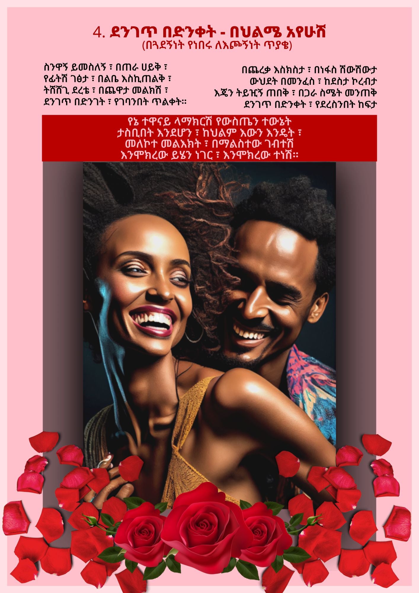 Love Letters - Gitimtim Occasions