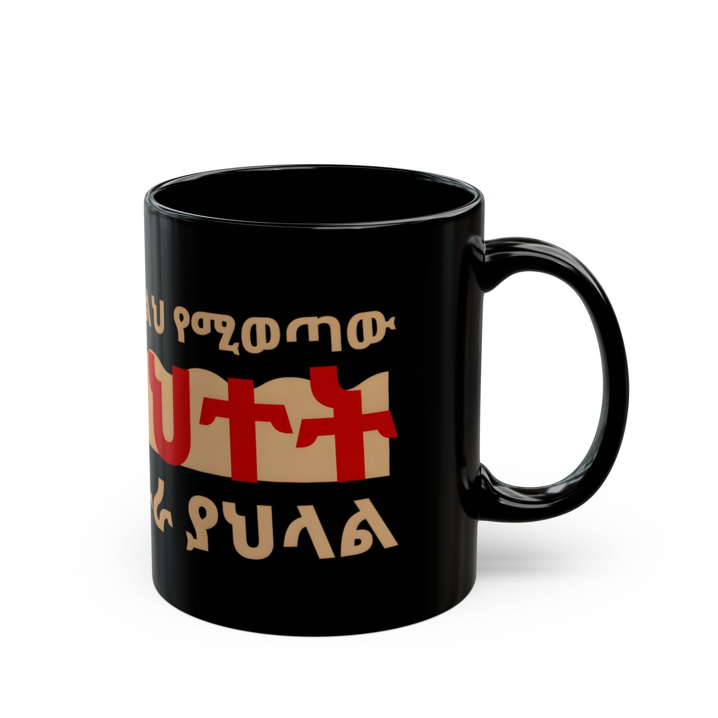Mistake Motivation Ceramic Mug, black