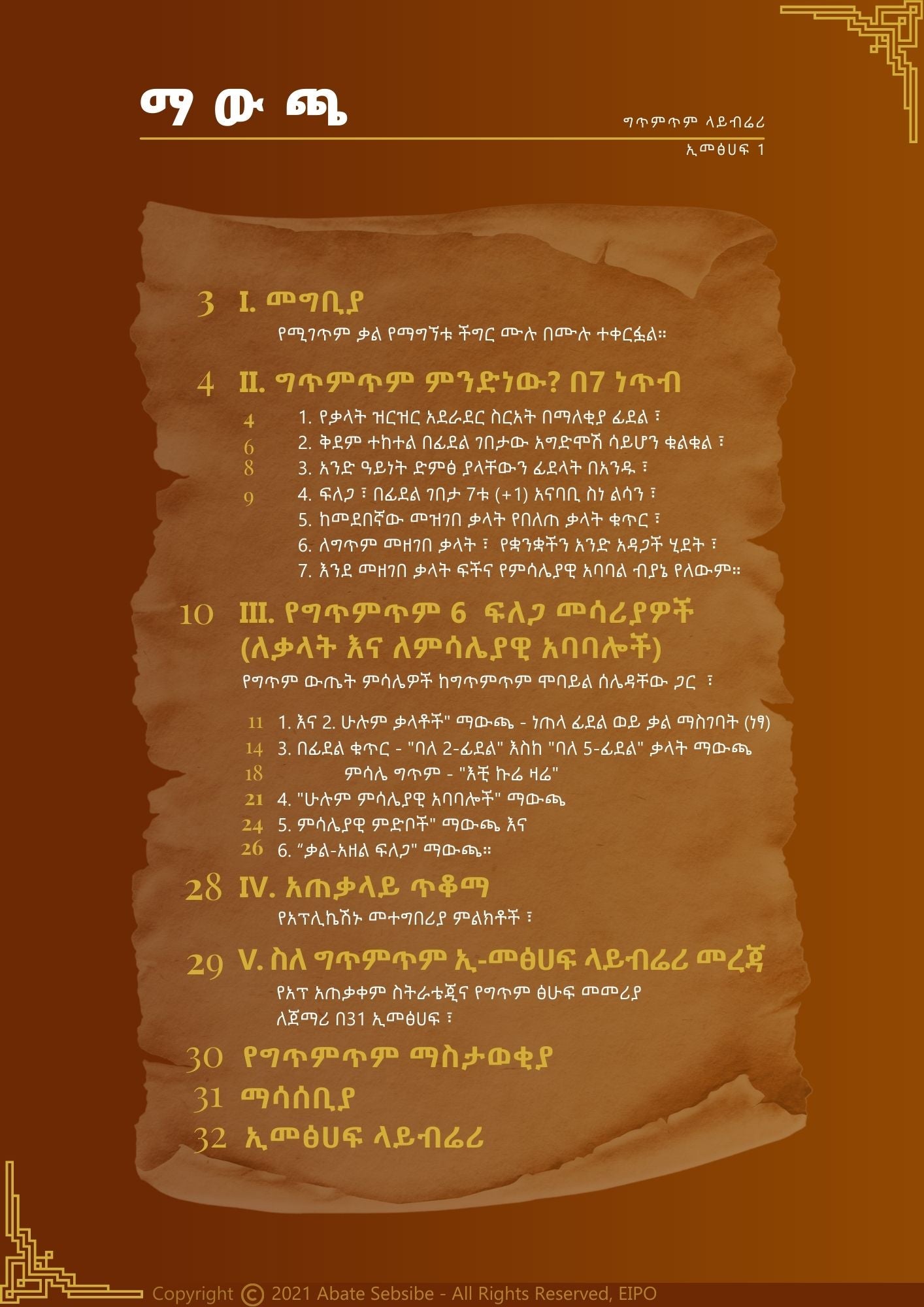 Gitimtim app Manual
