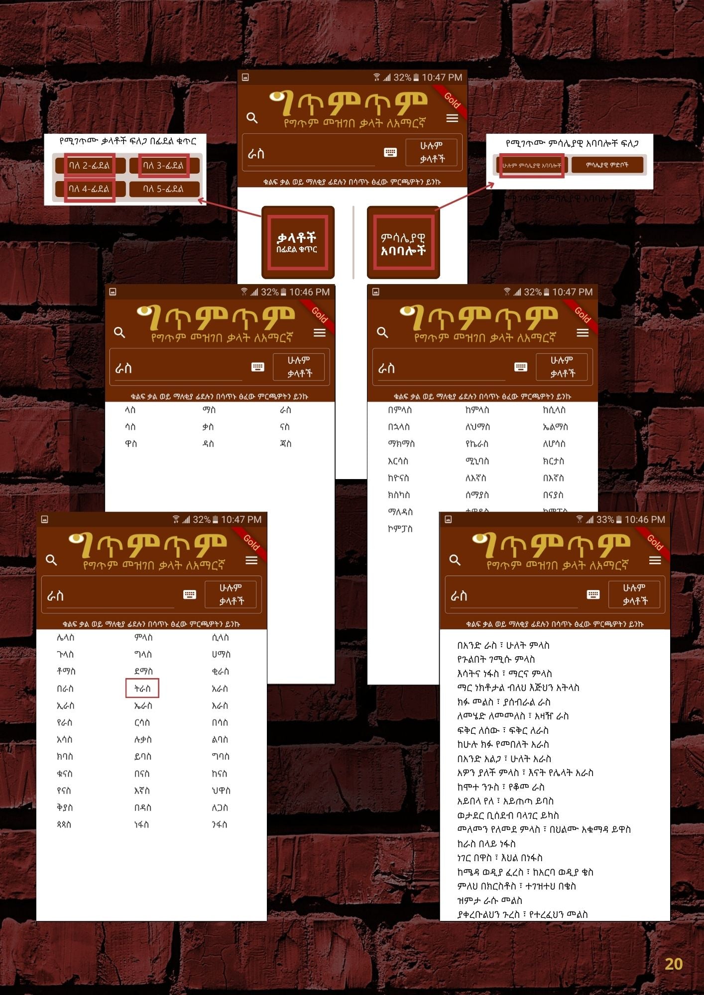 Gitimtim app Manual