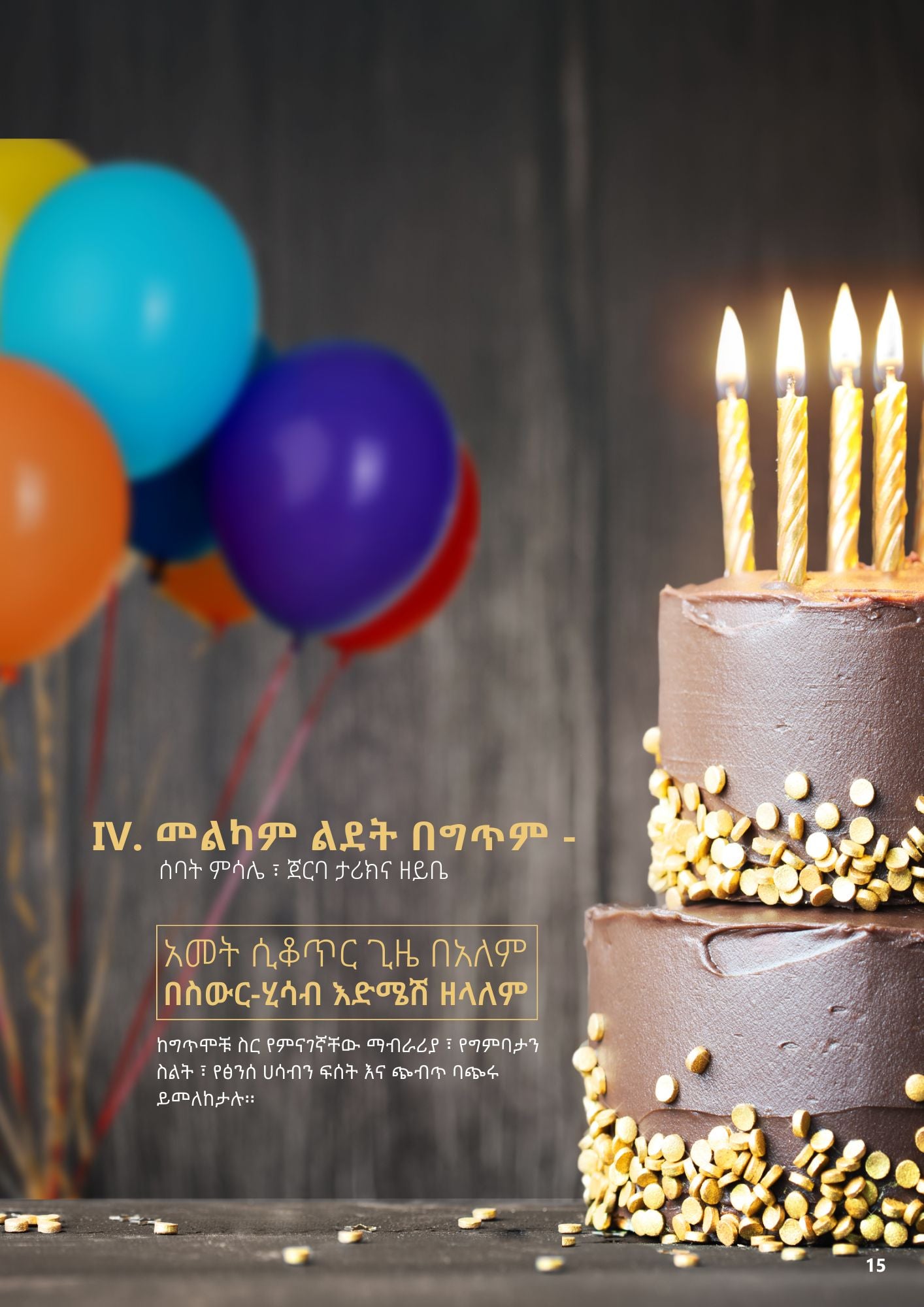 Birthday - Gitimtim Occasions