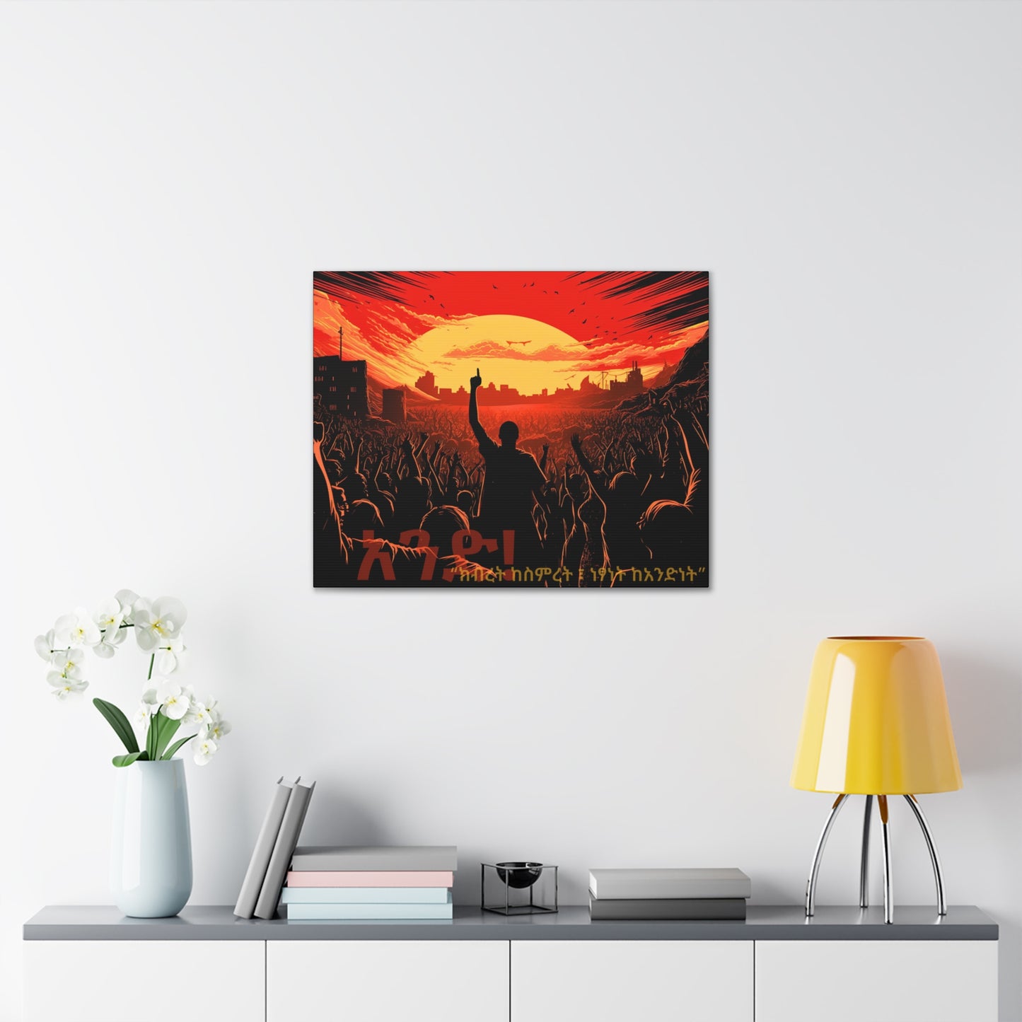 One! ሳይደፈርስ አይጠራም - Canvas Wall Art