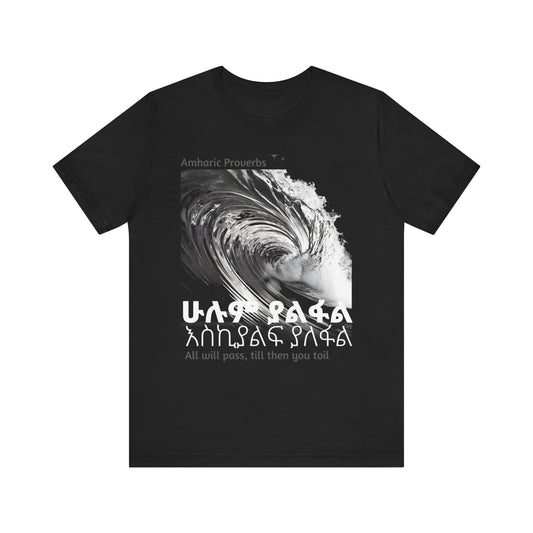 Will Pass Cotton T-Shirt