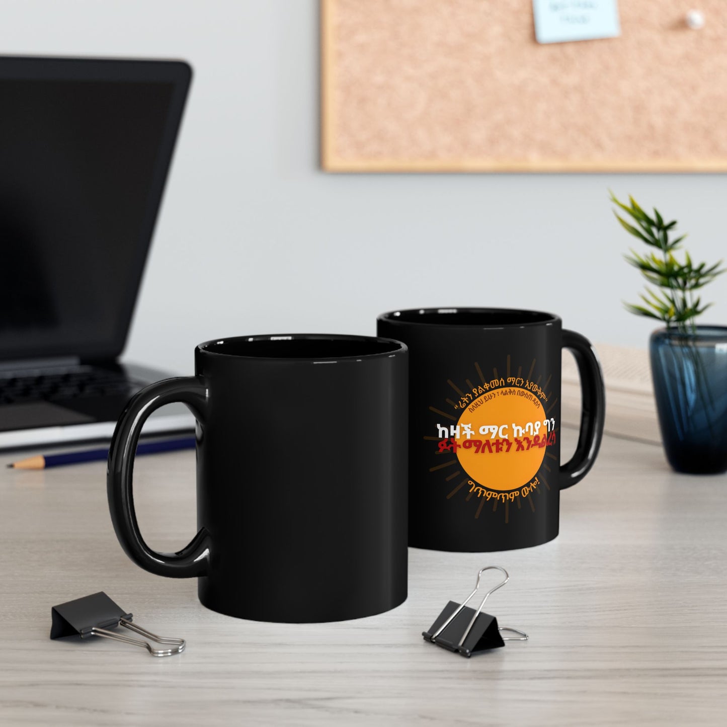 Sadness Empowered Ceramic Mug, black
