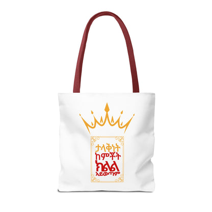 Naughty Proverbs Tote Bag Pain & Greatness