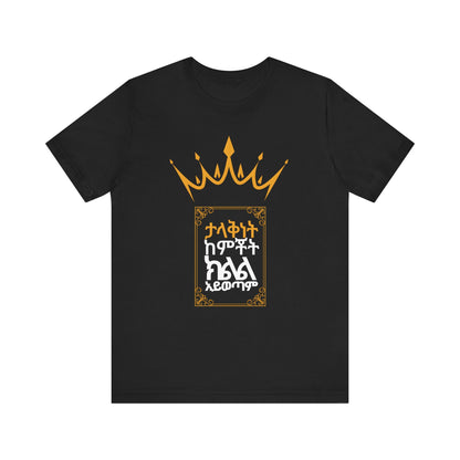 Greatness & Comfort Zone Cotton T-Shirt