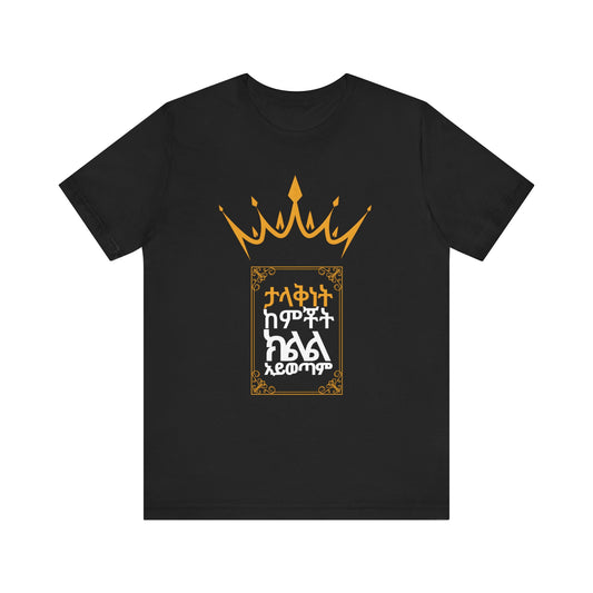 Greatness & Comfort Zone Cotton T-Shirt