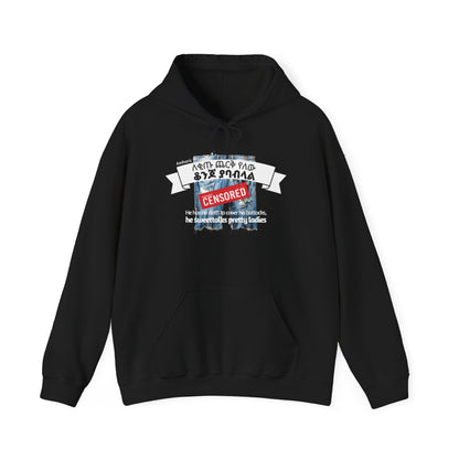 Bare Buttocks - Naughty Proverbs Collection - Hooded Sweatshirt Heavy Blend™