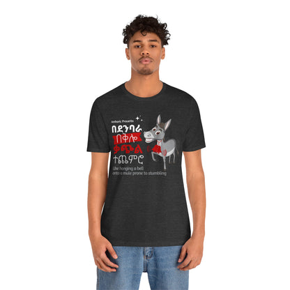 Stumbling Mule - Naughty Proverbs Collection - 100% Cotton T-Shirts