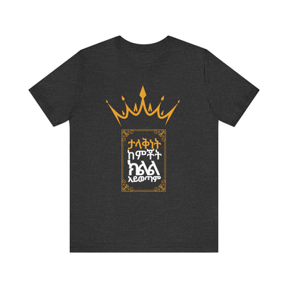 Greatness & Comfort Zone Cotton T-Shirt